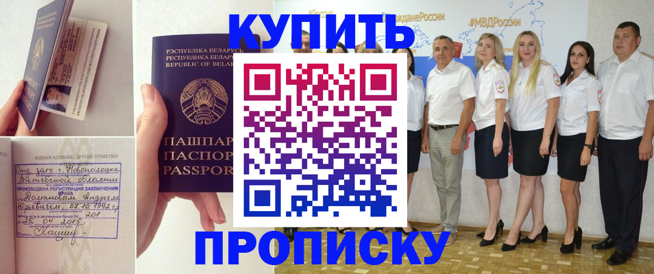 временная регистрация собственник в Ипатово