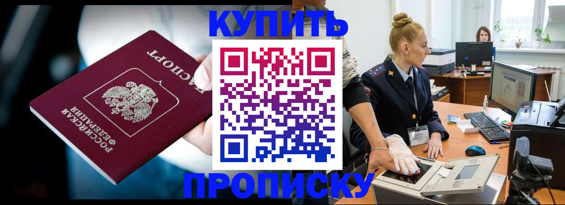 временная регистрация для всех в Ипатово