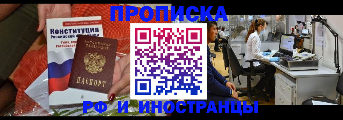 временная регистрация для школы в Ипатово