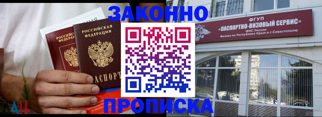 временная регистрация гарантия в Ипатово